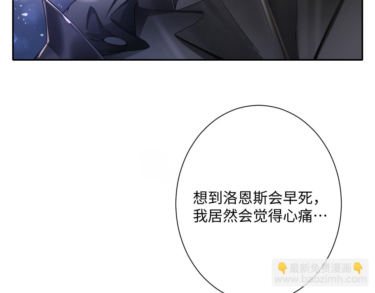 第33话 我们一起好好活着吧！(1/3)-第34话