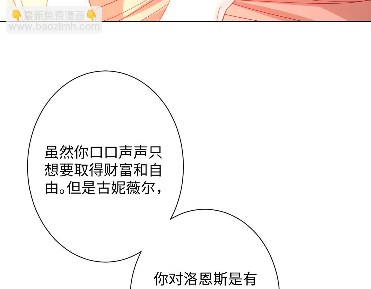 第33话 我们一起好好活着吧！(1/3)-第34话