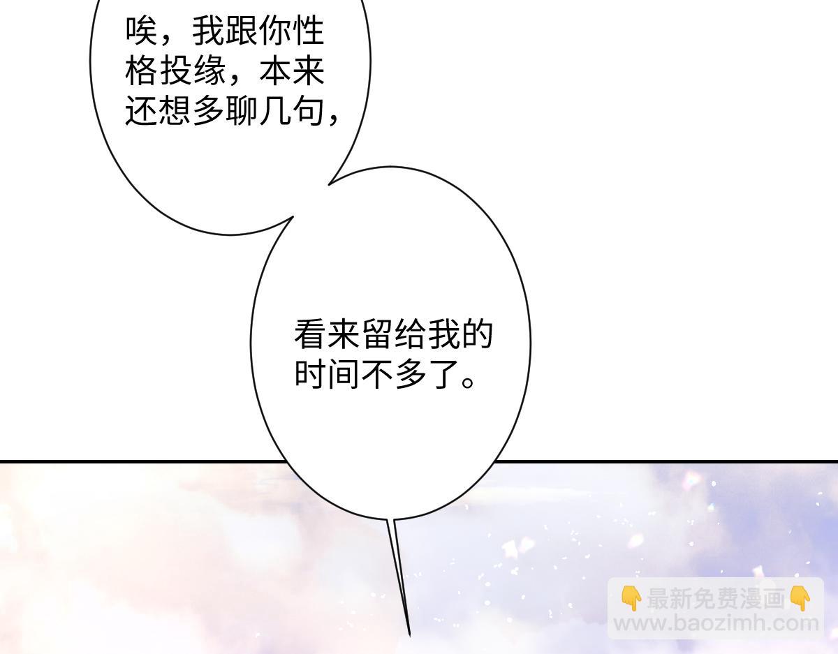 第33话 我们一起好好活着吧！(1/3)-第34话
