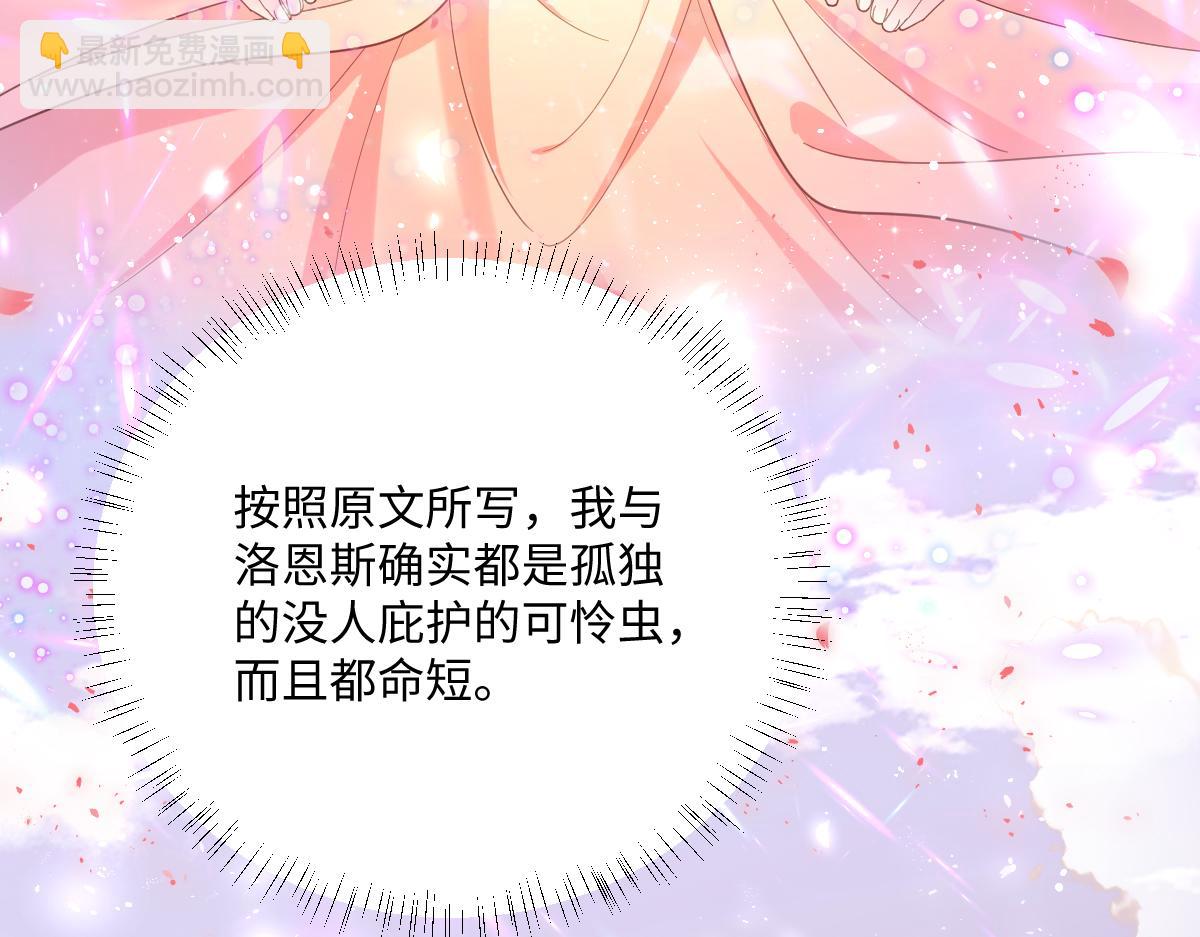 第33话 我们一起好好活着吧！(1/3)-第34话