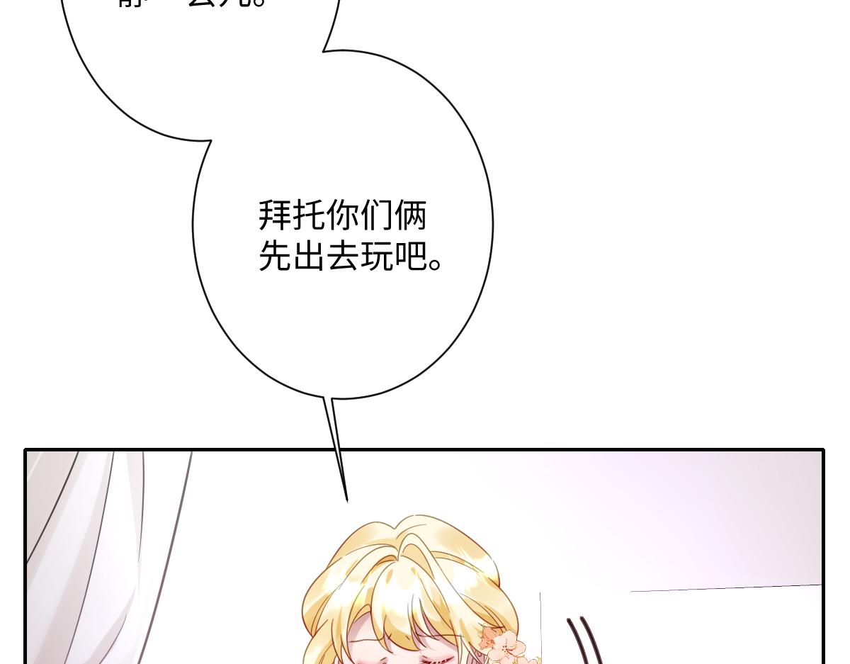 温柔的洛恩斯(1/3)-第36话