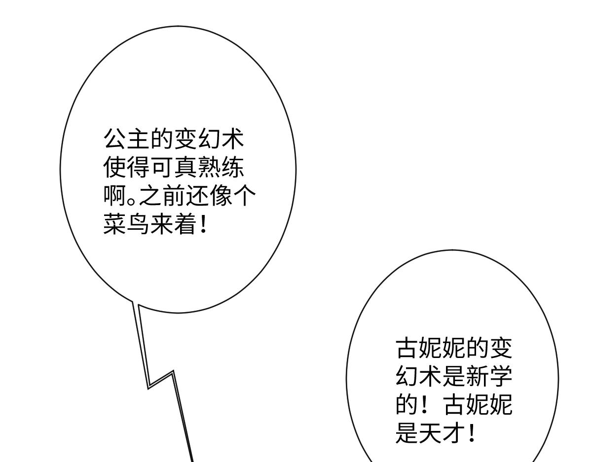 温柔的洛恩斯(1/3)-第36话