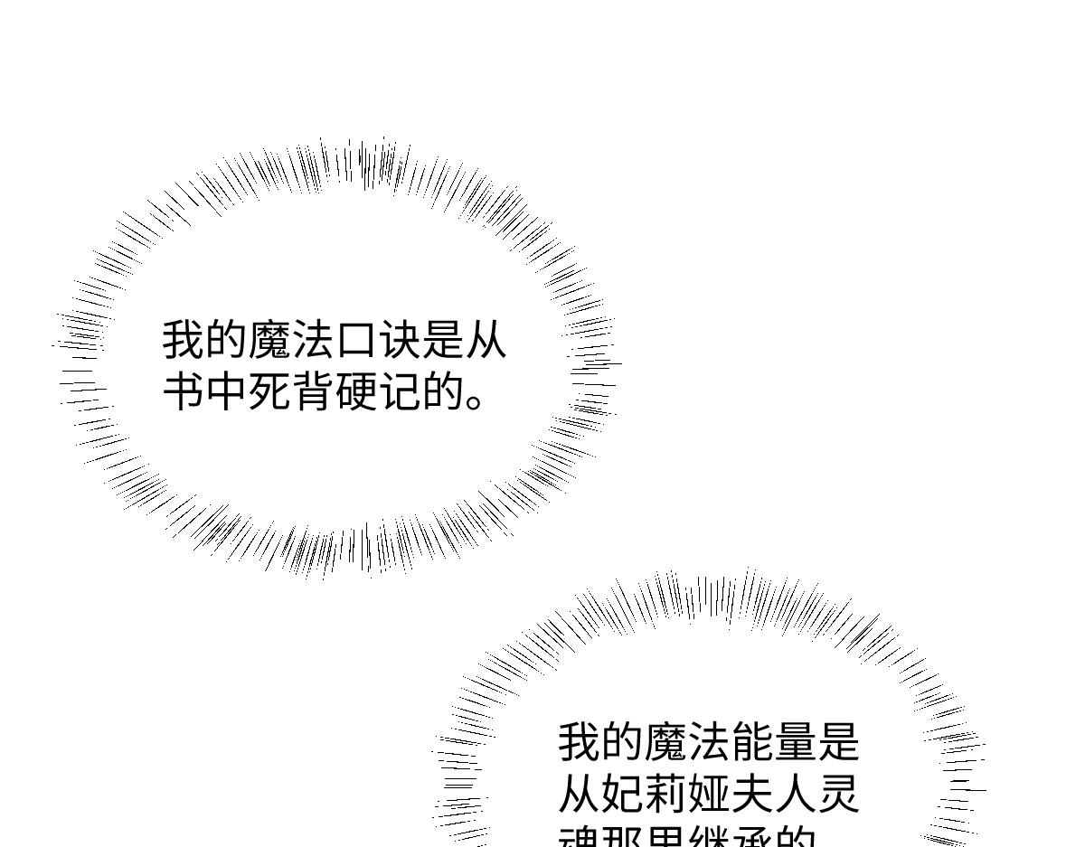 温柔的洛恩斯(1/3)-第36话