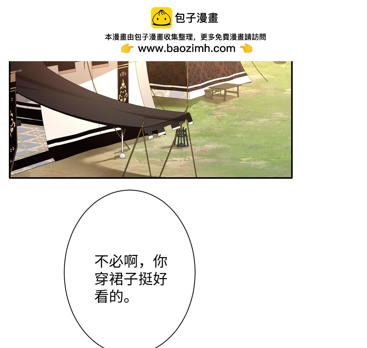 温柔的洛恩斯(1/3)-第36话