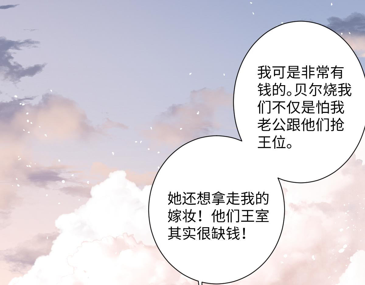 第37话 少主的女人(1/3)-第38话