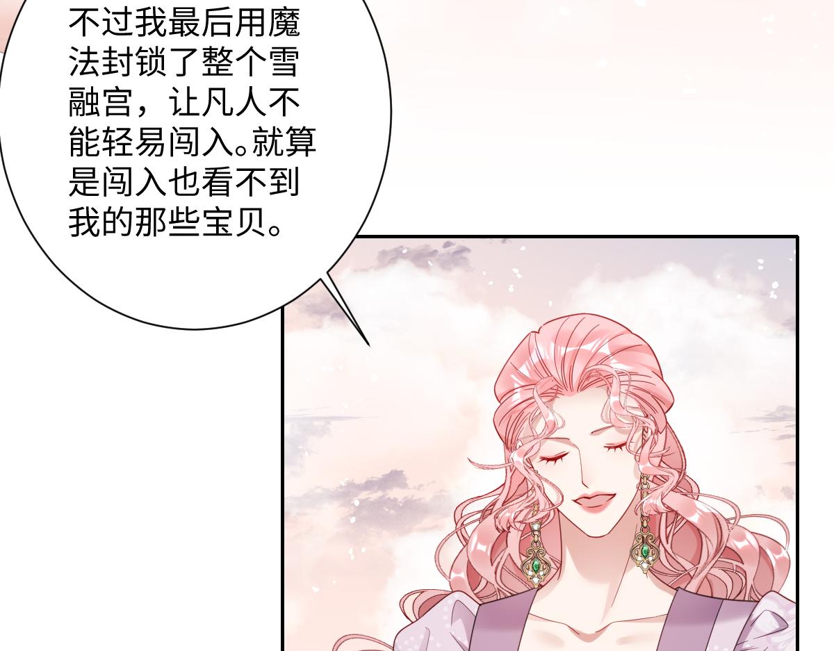 第37话 少主的女人(1/3)-第38话