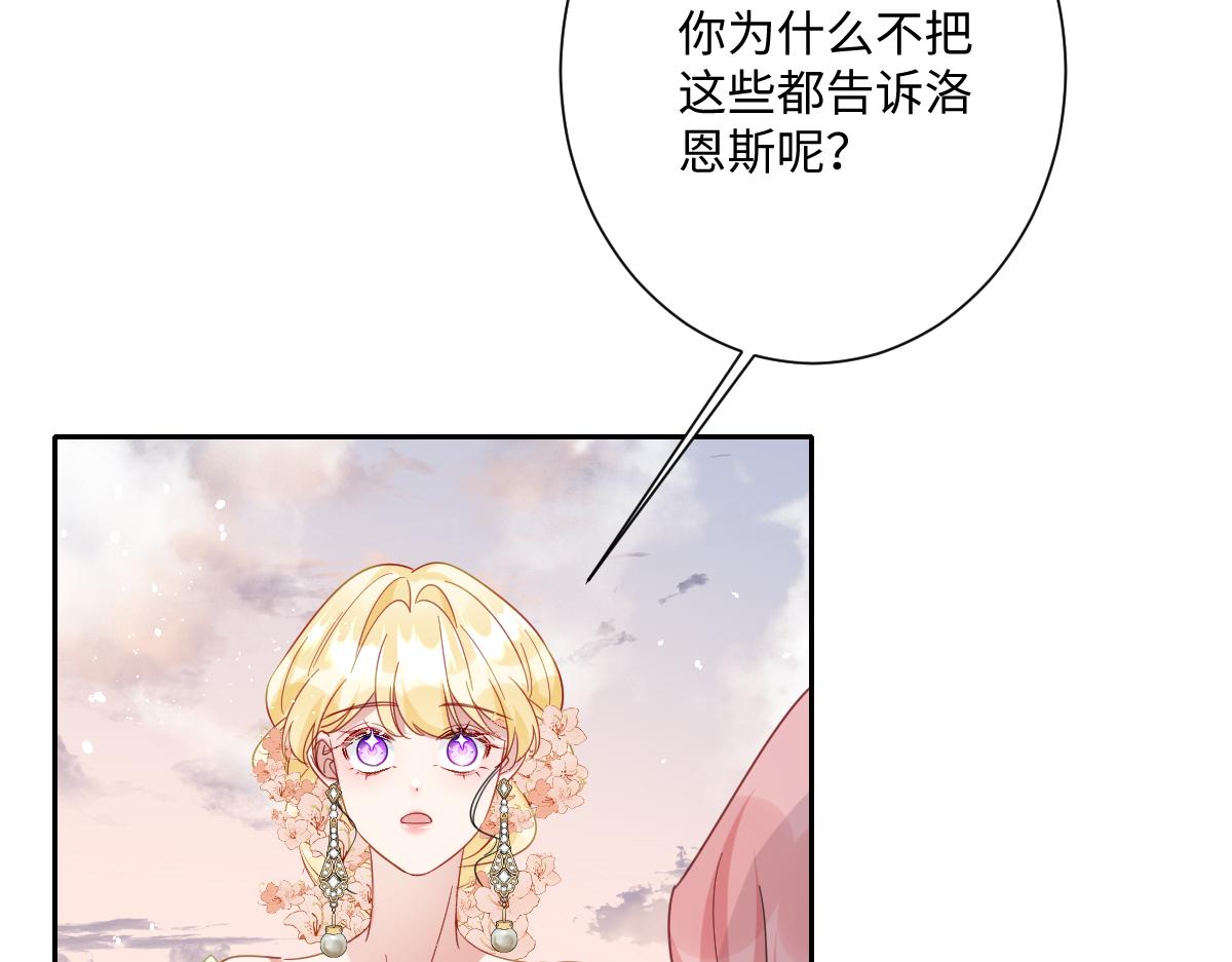 第37话 少主的女人(1/3)-第38话