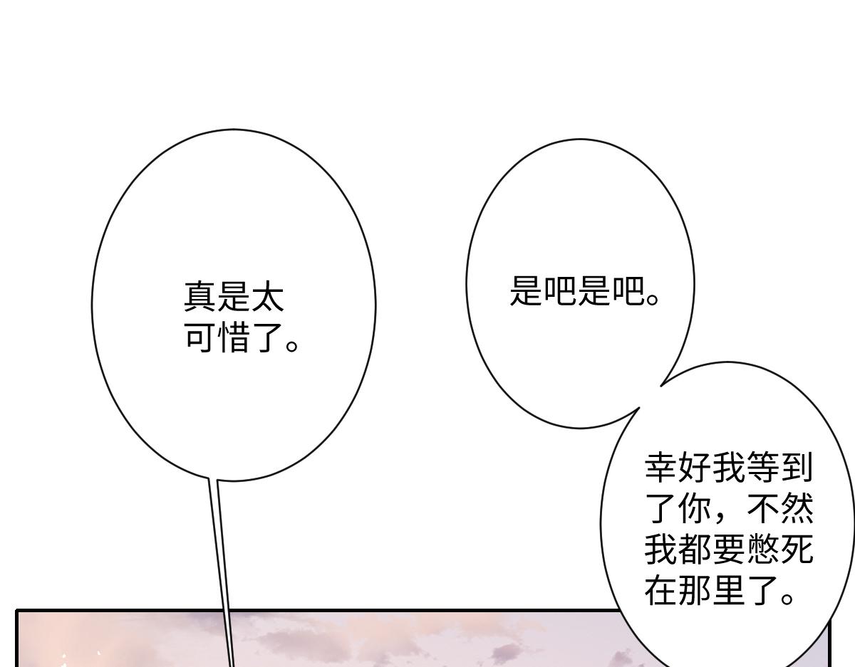第37话 少主的女人(1/3)-第38话