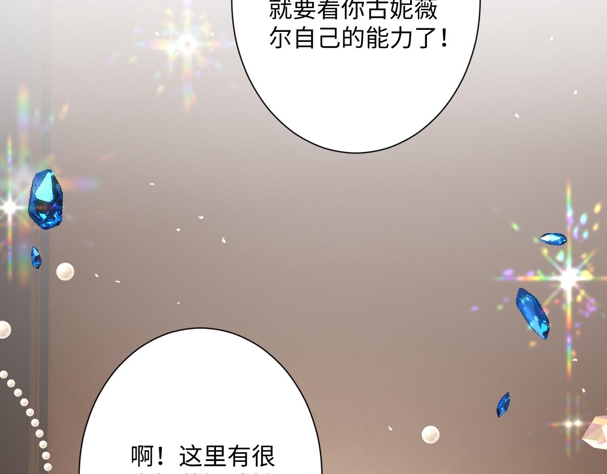 第37话 少主的女人(1/3)-第38话