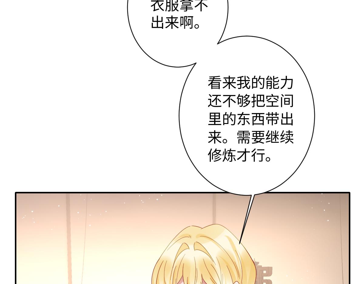 第37话 少主的女人(1/3)-第38话