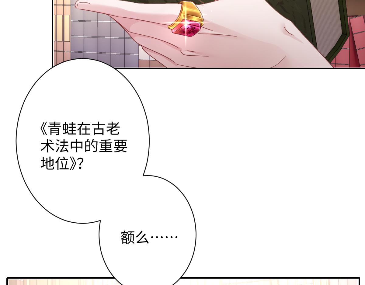第37话 少主的女人(1/3)-第38话