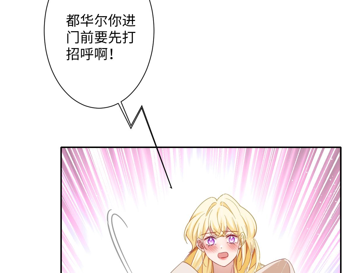 第37话 少主的女人(1/3)-第38话