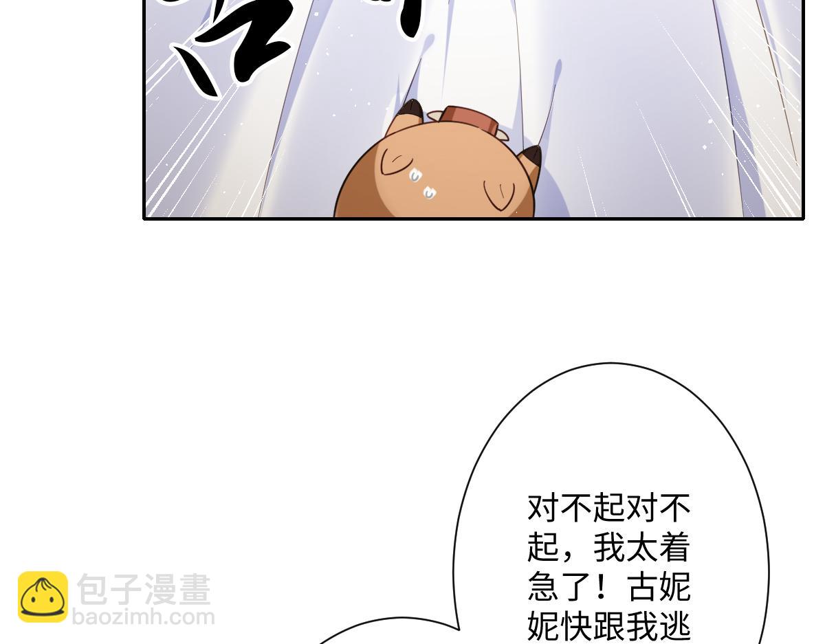 第37话 少主的女人(1/3)-第38话