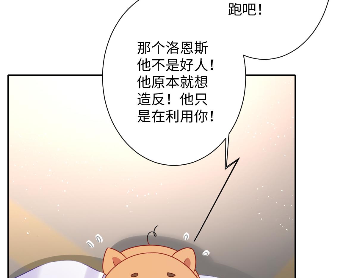 第37话 少主的女人(1/3)-第38话