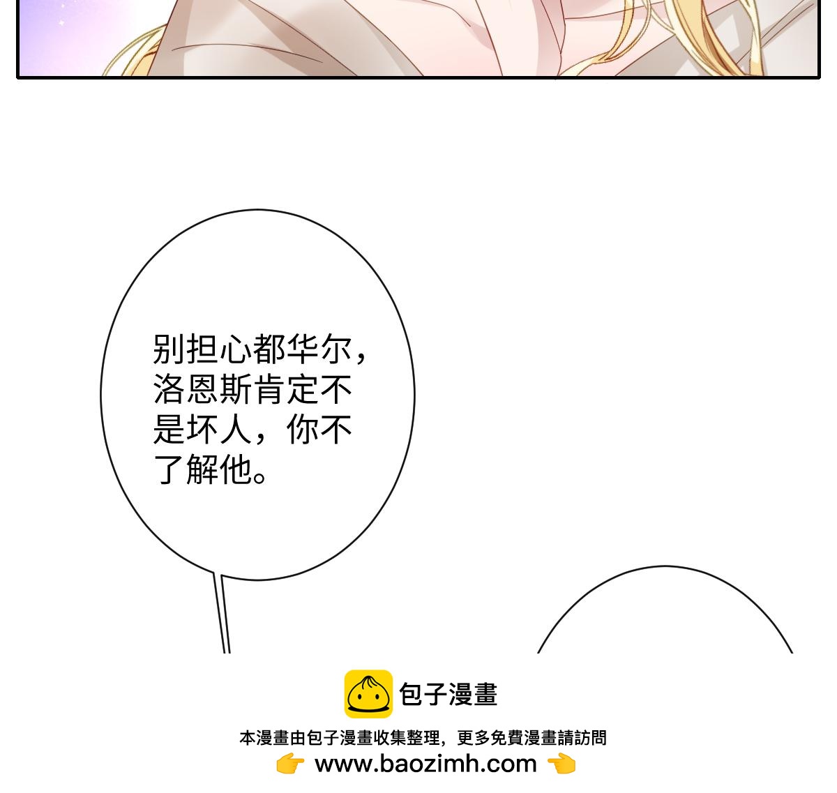 第37话 少主的女人(1/3)-第38话