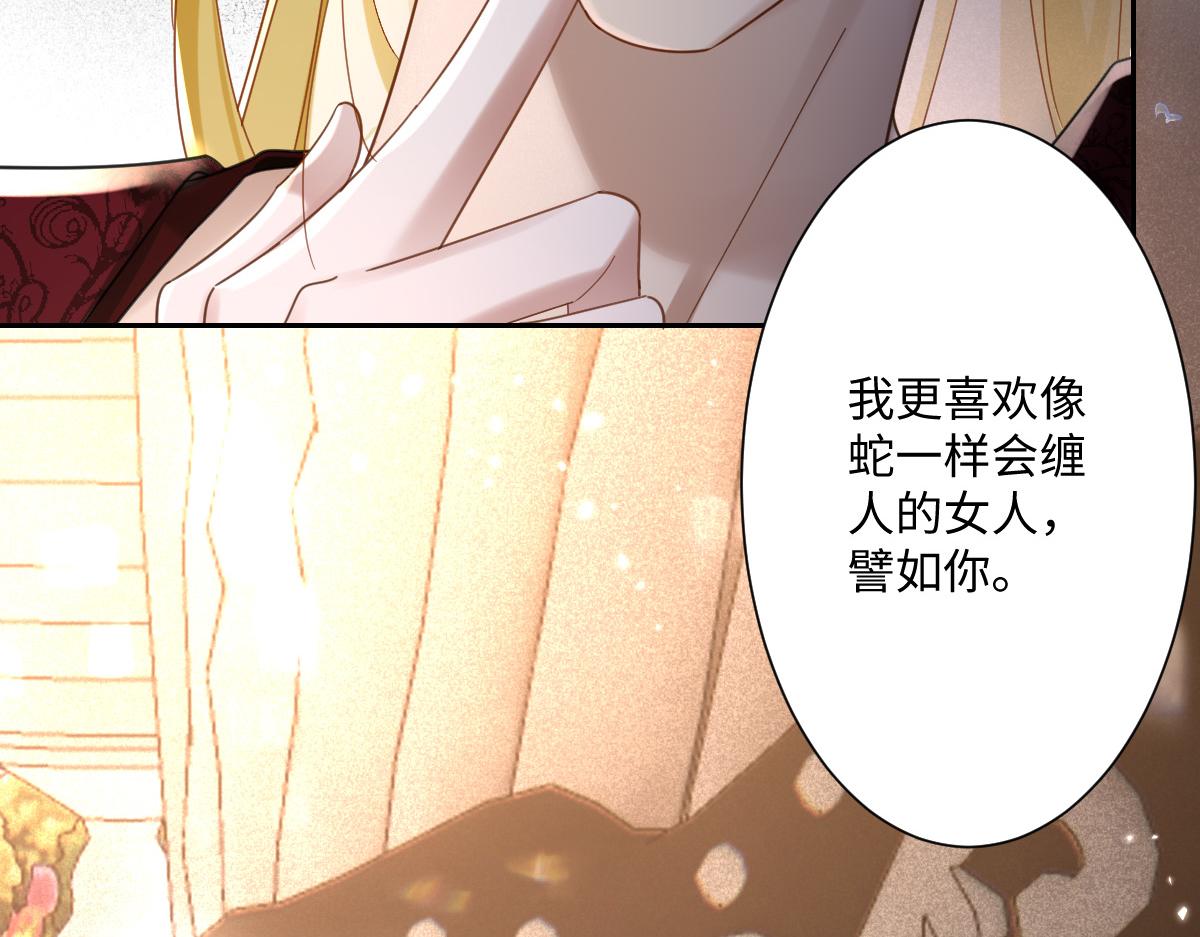第3话 如你所愿(1/3)-第4话