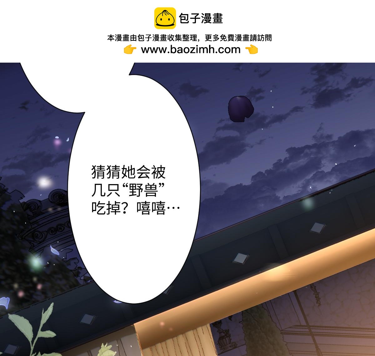 第3话 如你所愿(1/3)-第4话