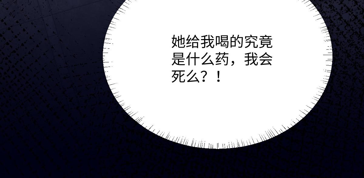 第3话 如你所愿(1/3)-第4话