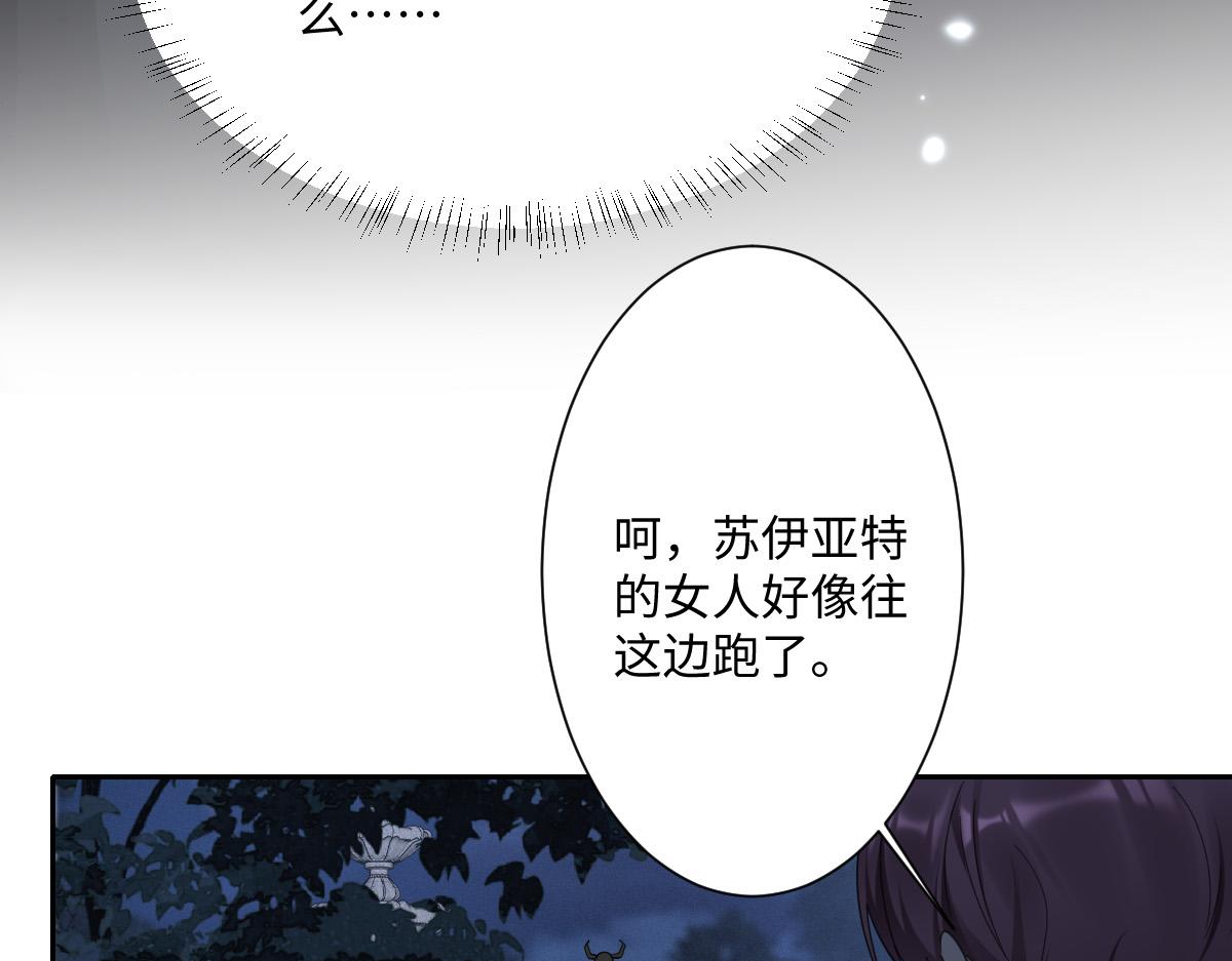 第3话 如你所愿(1/3)-第4话