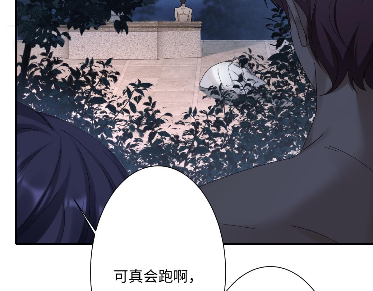 第3话 如你所愿(1/3)-第4话