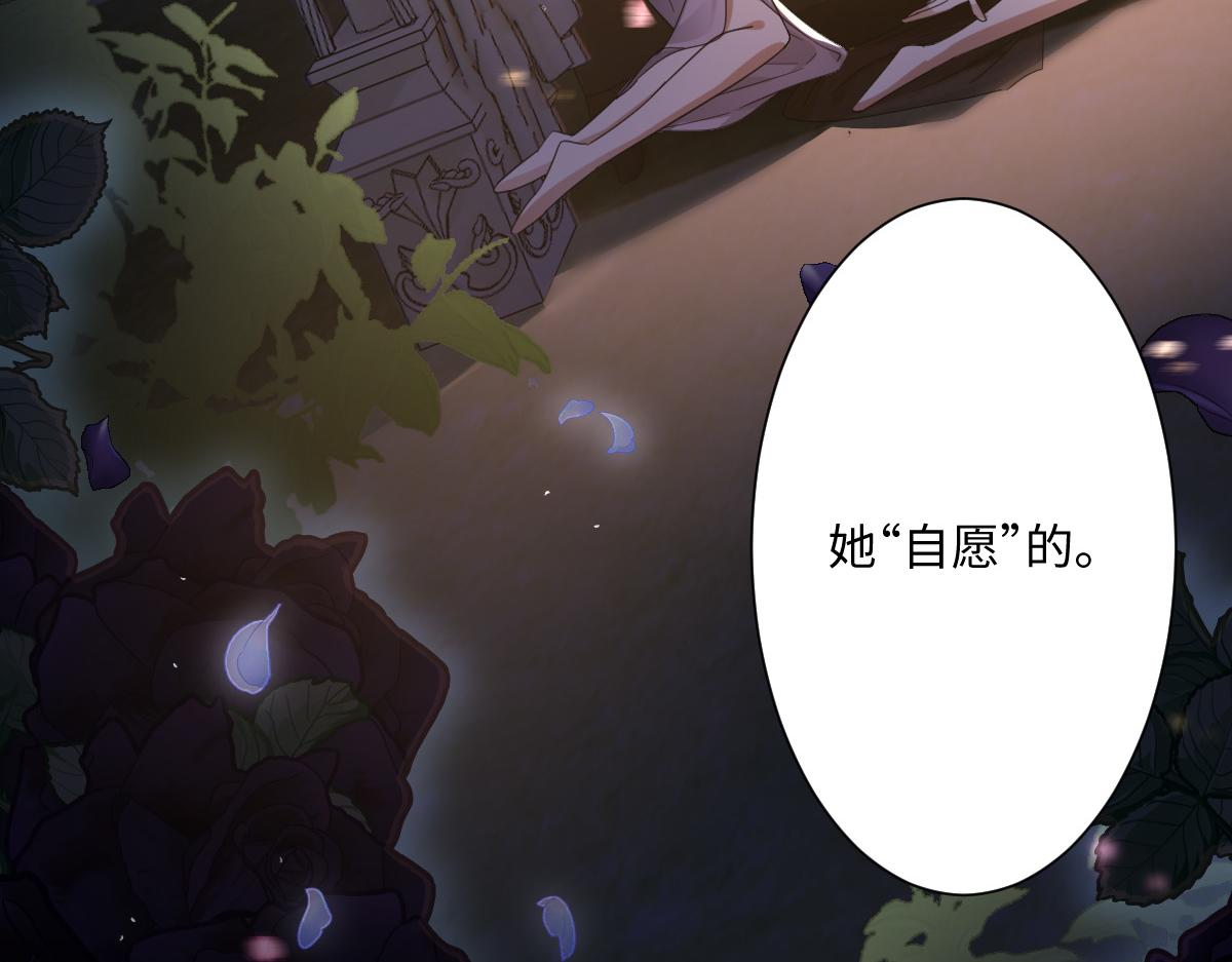 第3话 如你所愿(1/3)-第4话