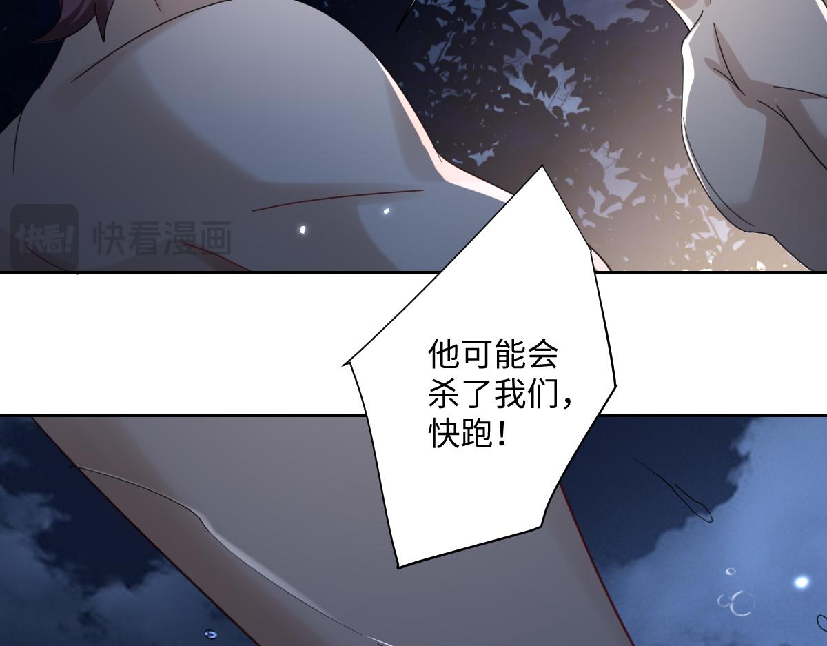 第3话 如你所愿(1/3)-第4话