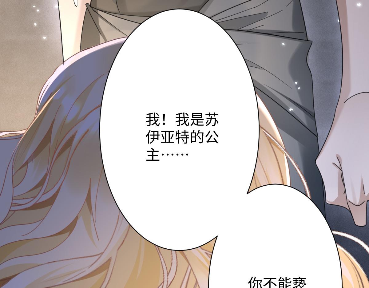 第3话 如你所愿(1/3)-第4话