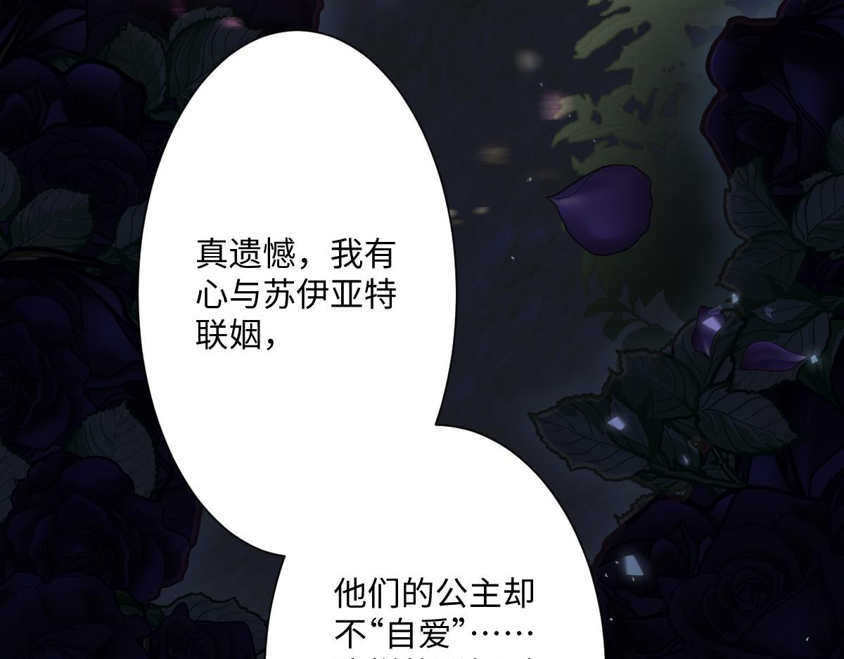 第3话 如你所愿(1/3)-第4话