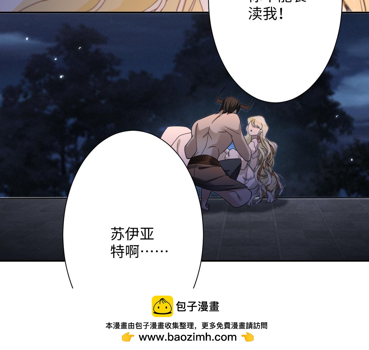 第3话 如你所愿(1/3)-第4话