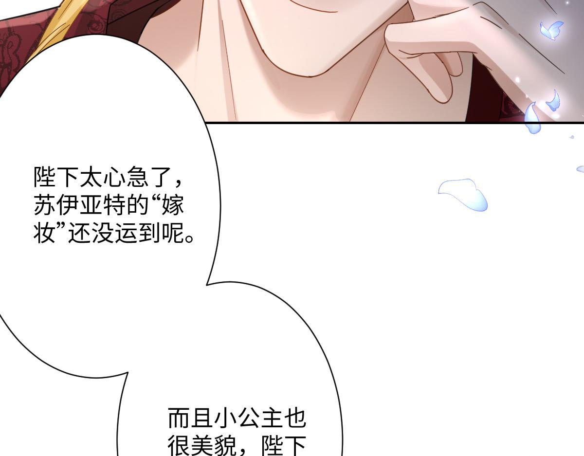 第3话 如你所愿(1/3)-第4话