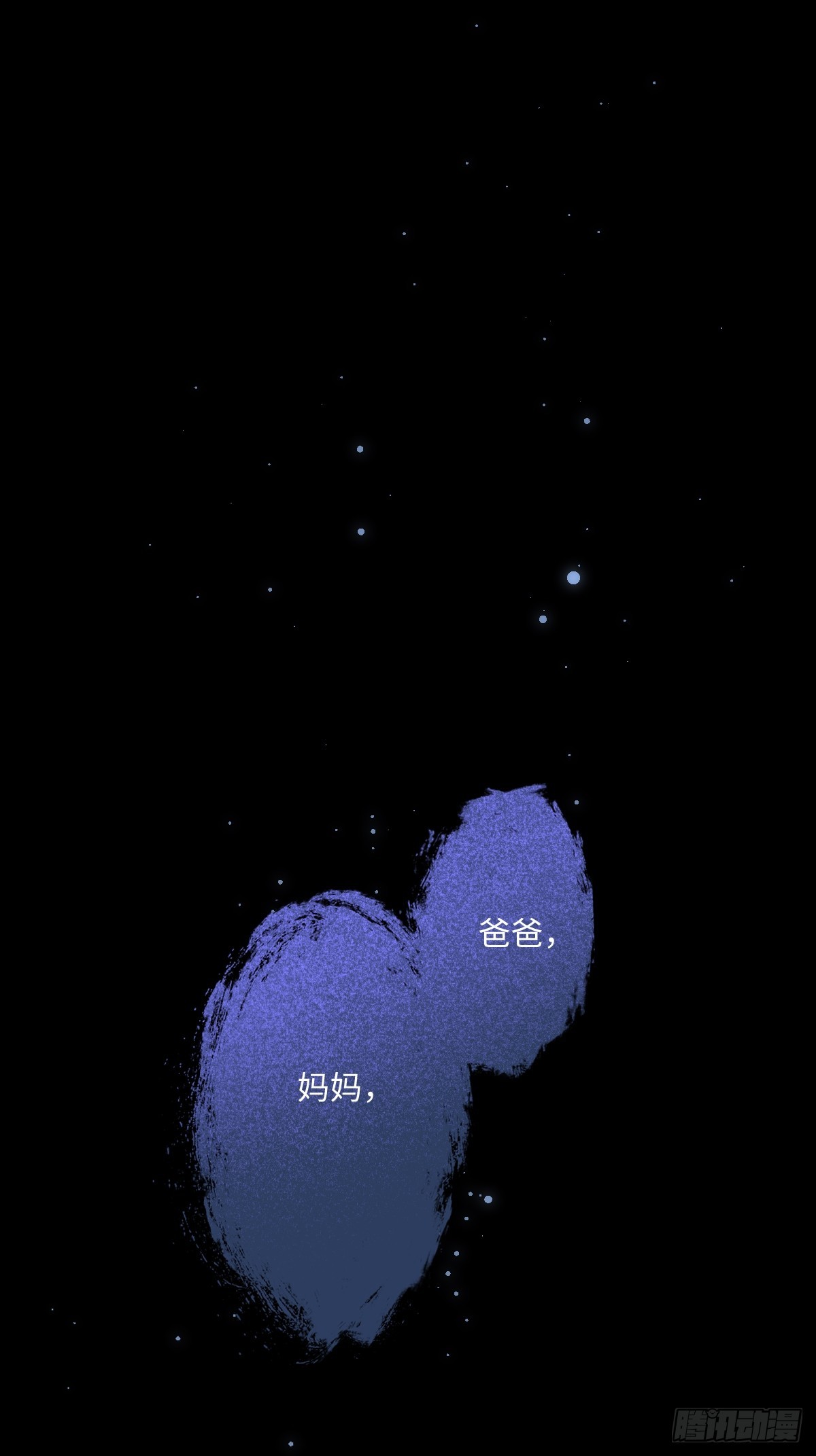 039 别再哭了(1/2)-第40话