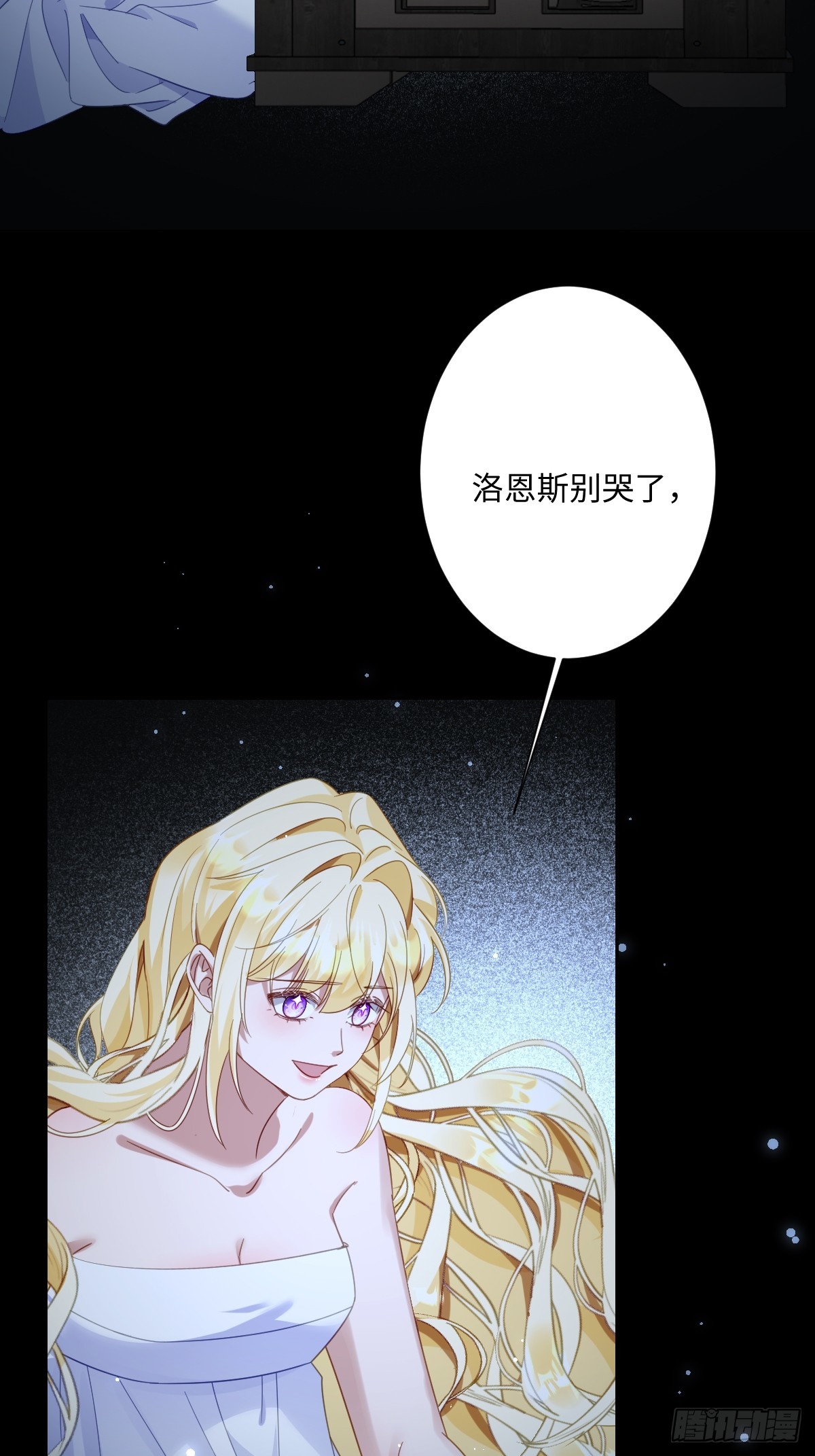 039 别再哭了(1/2)-第40话