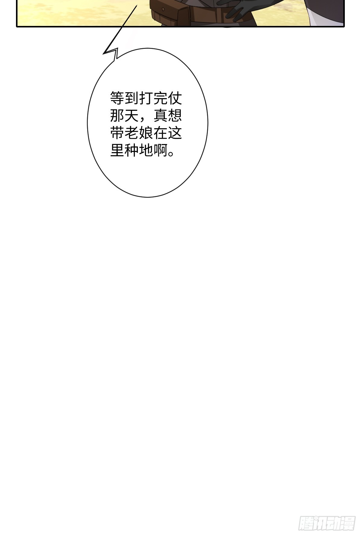 039 别再哭了(1/2)-第40话
