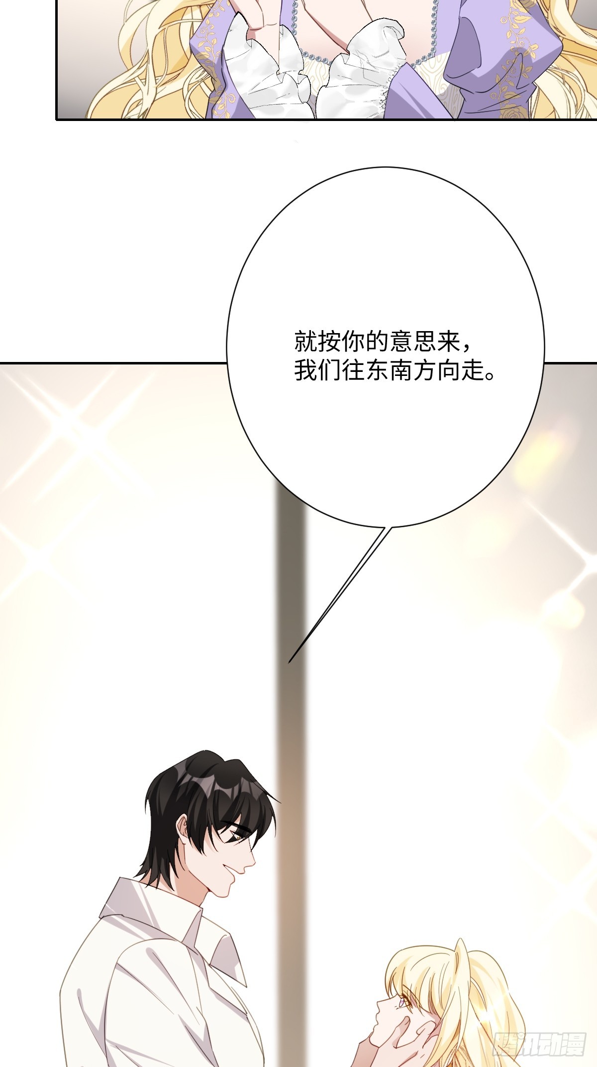 041 看不见的危险(1/2)-第42话
