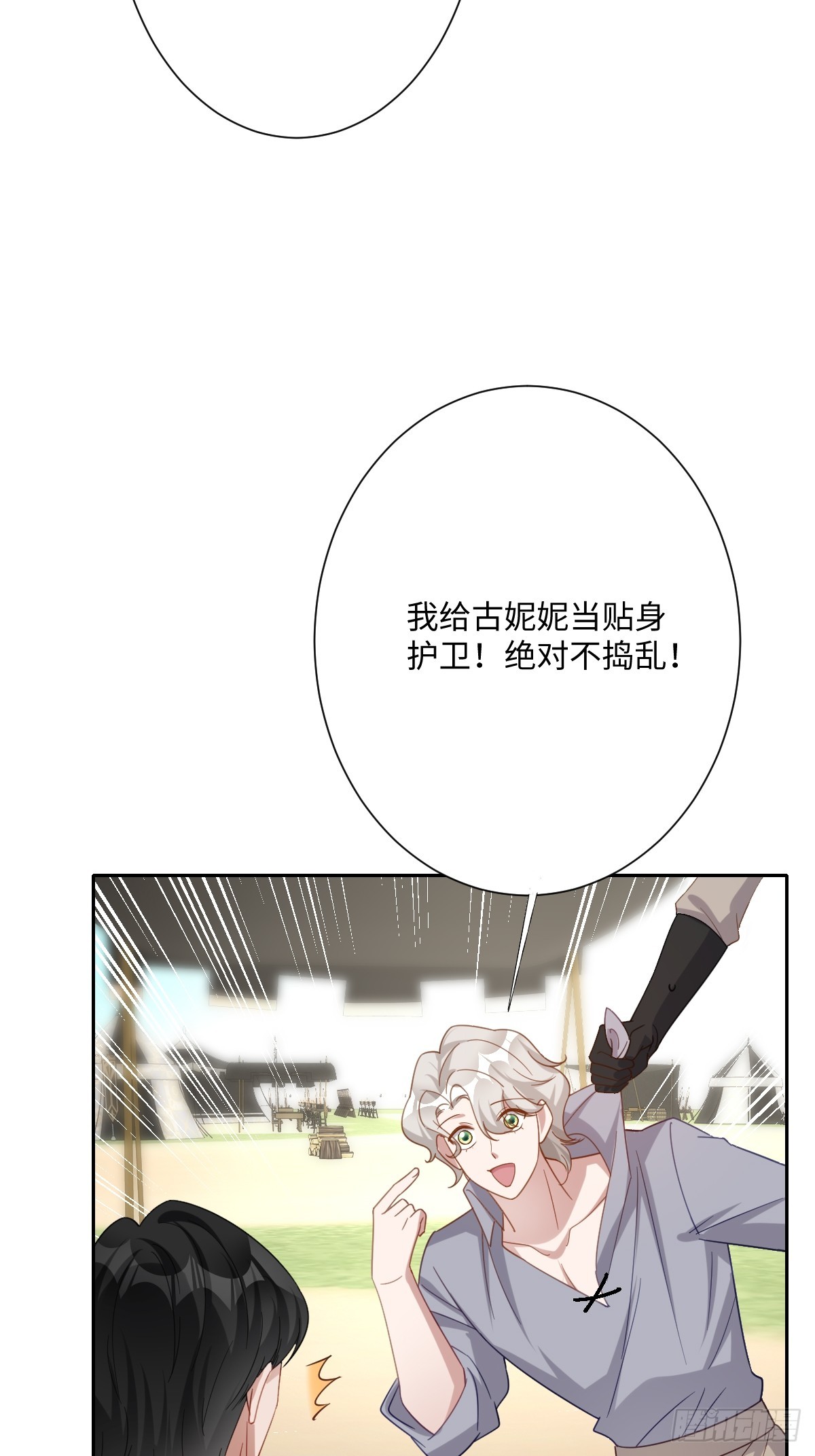 041 看不见的危险(1/2)-第42话