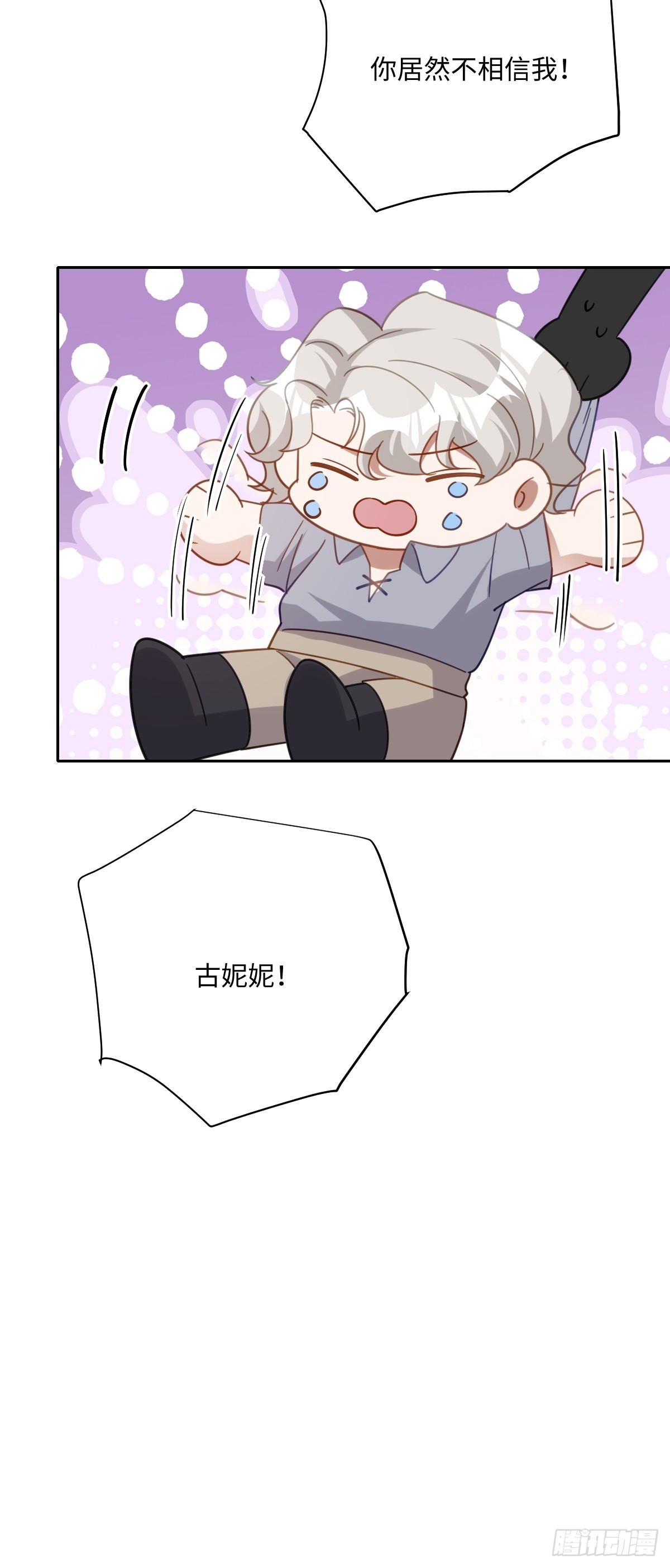 041 看不见的危险(1/2)-第42话