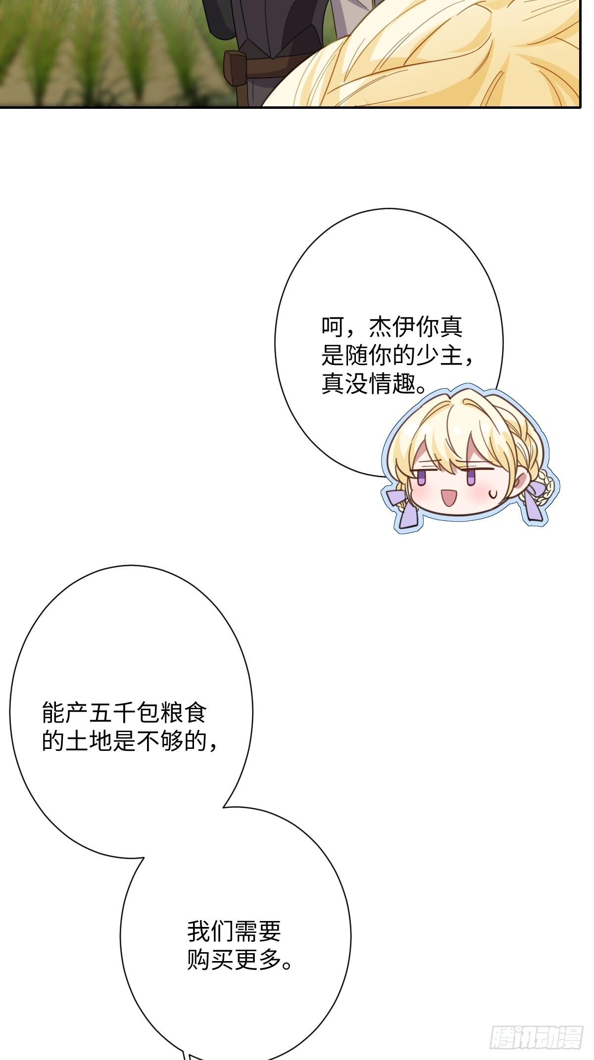 041 看不见的危险(1/2)-第42话