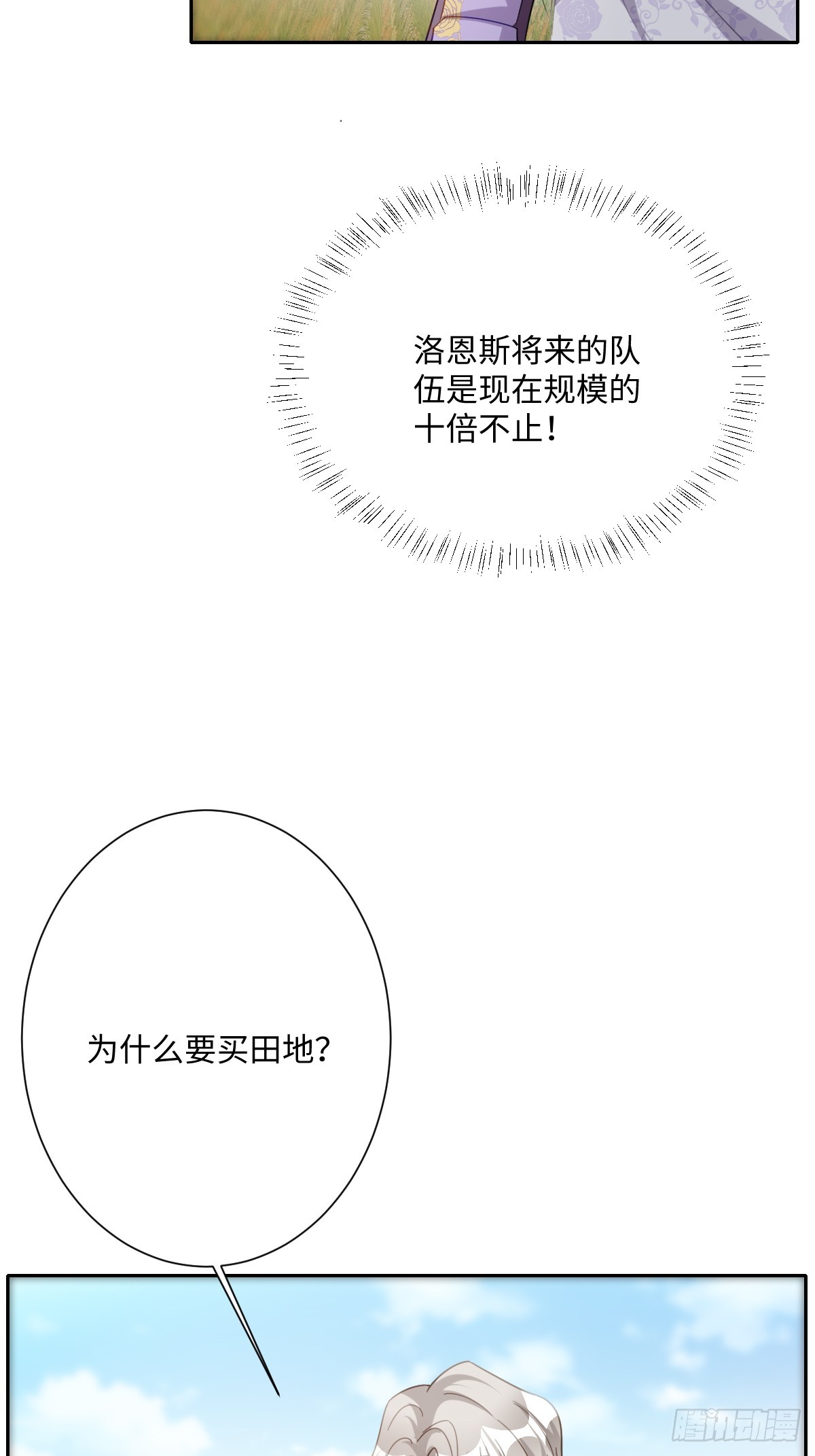 041 看不见的危险(1/2)-第42话