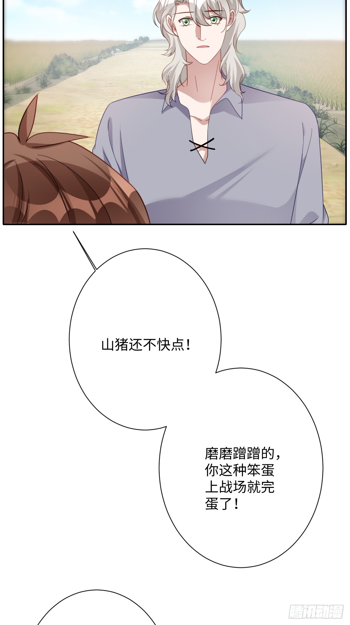 041 看不见的危险(1/2)-第42话