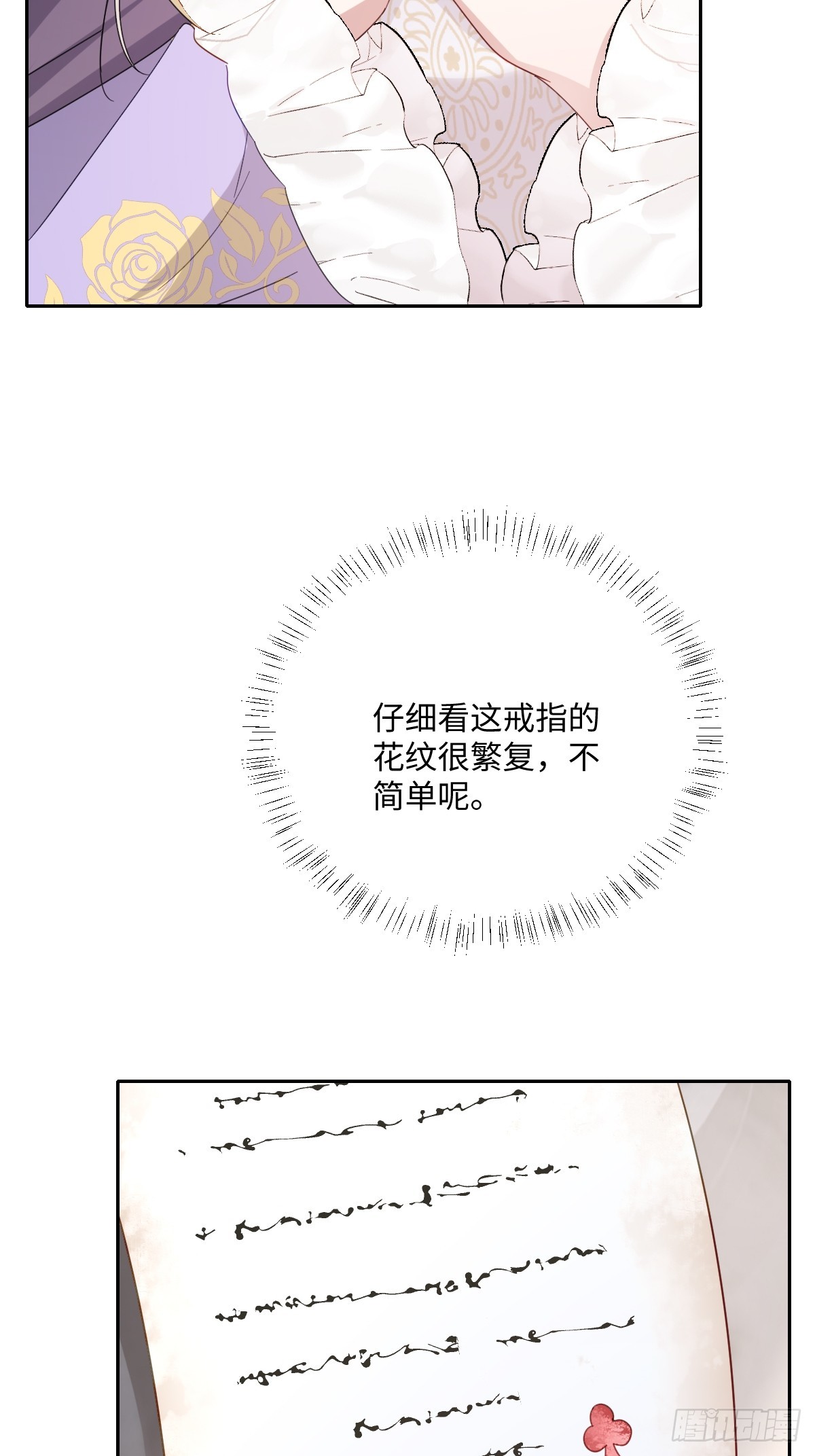 041 看不见的危险(1/2)-第42话