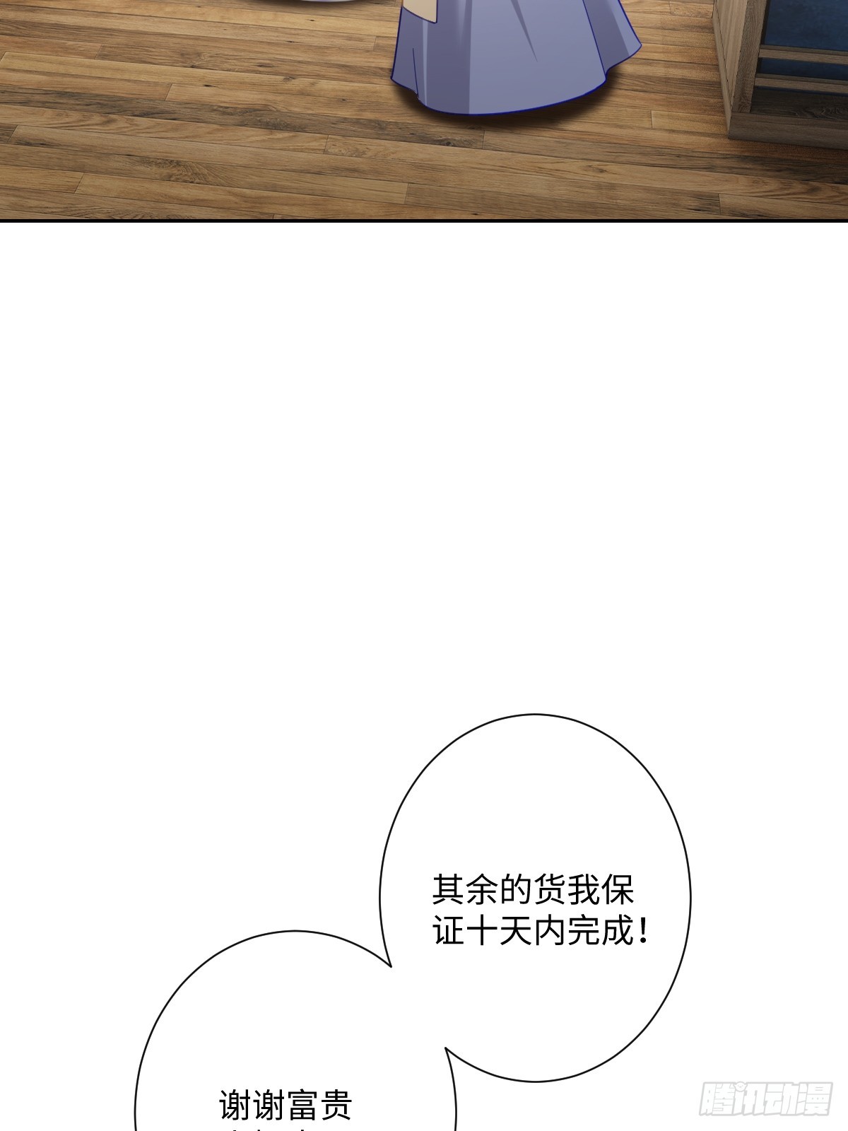 041 看不见的危险(1/2)-第42话