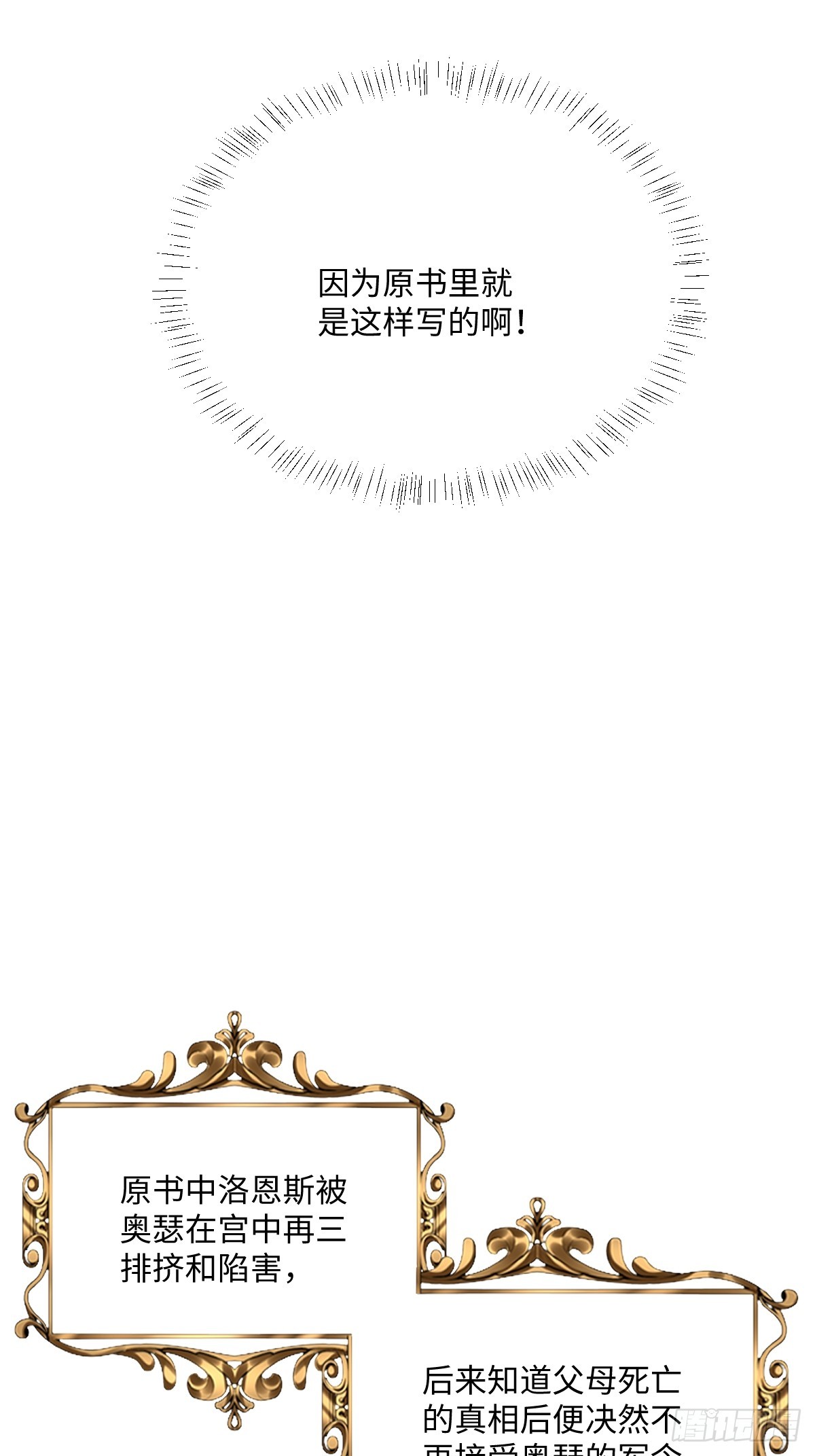 041 看不见的危险(1/2)-第42话