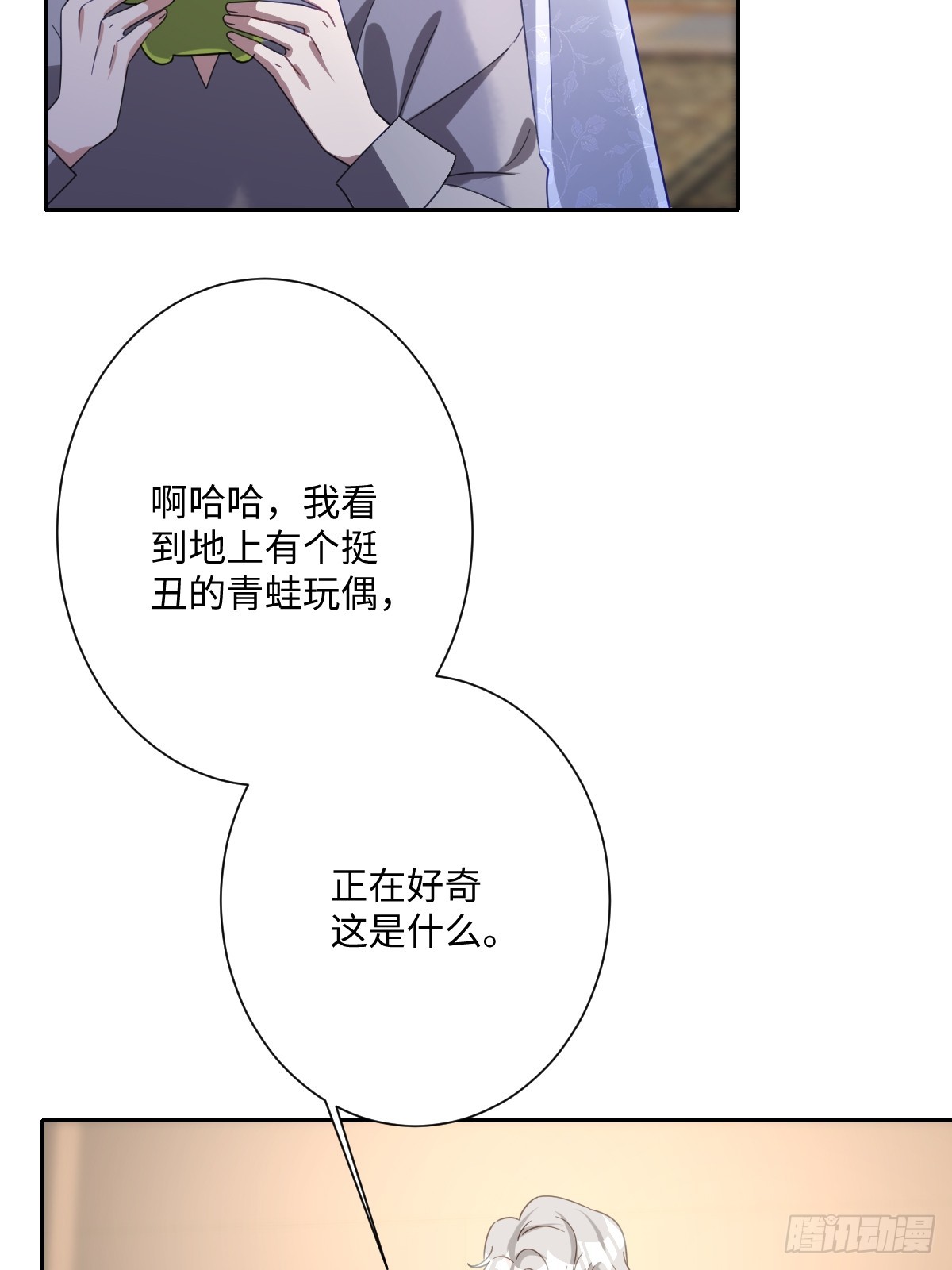 043 露出马脚(1/2)-第44话