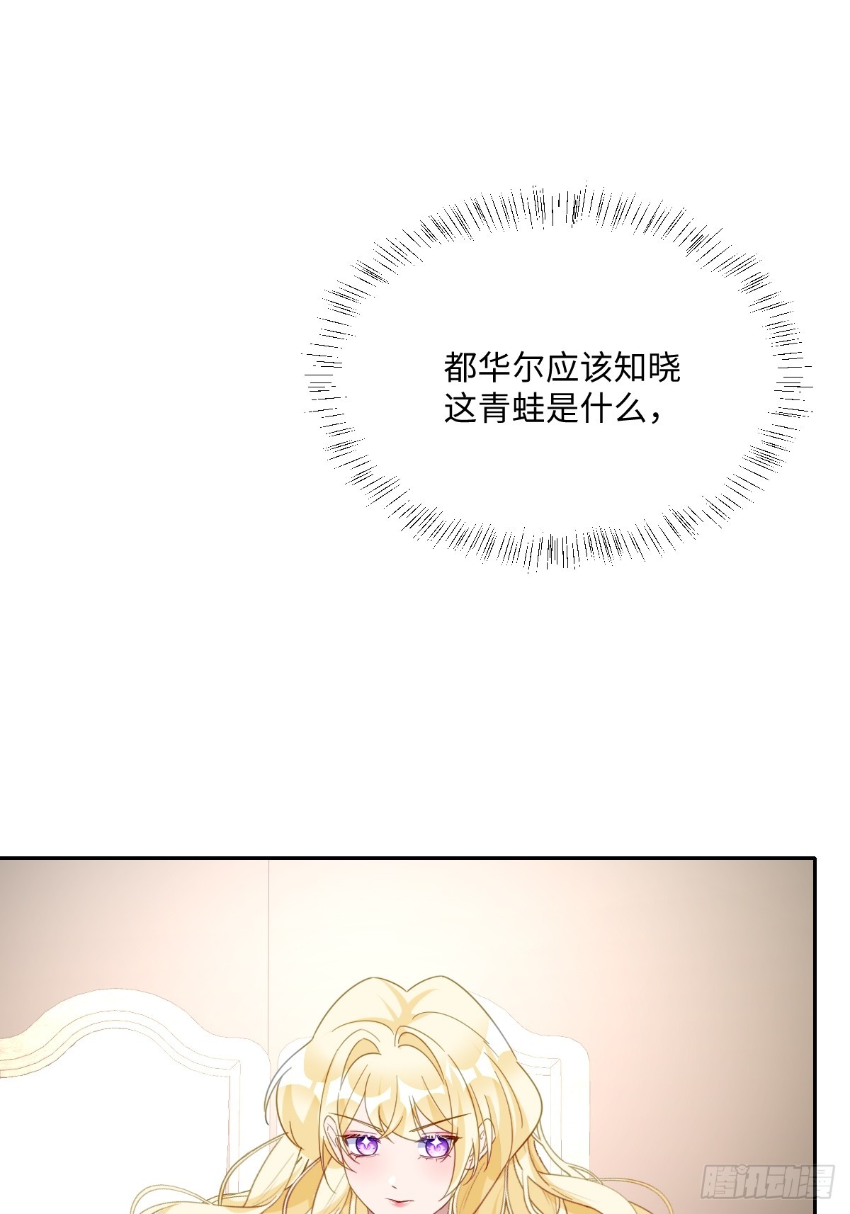 043 露出马脚(1/2)-第44话