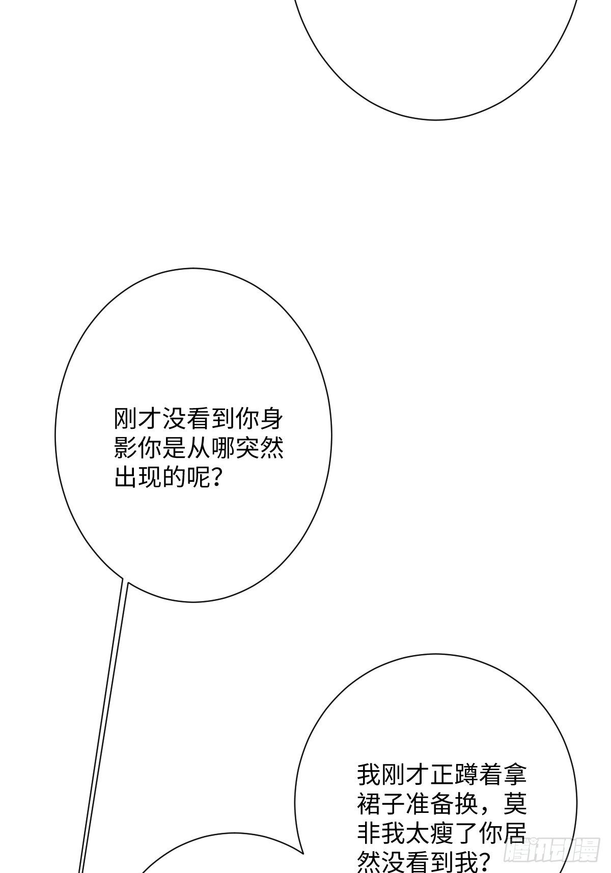 043 露出马脚(1/2)-第44话