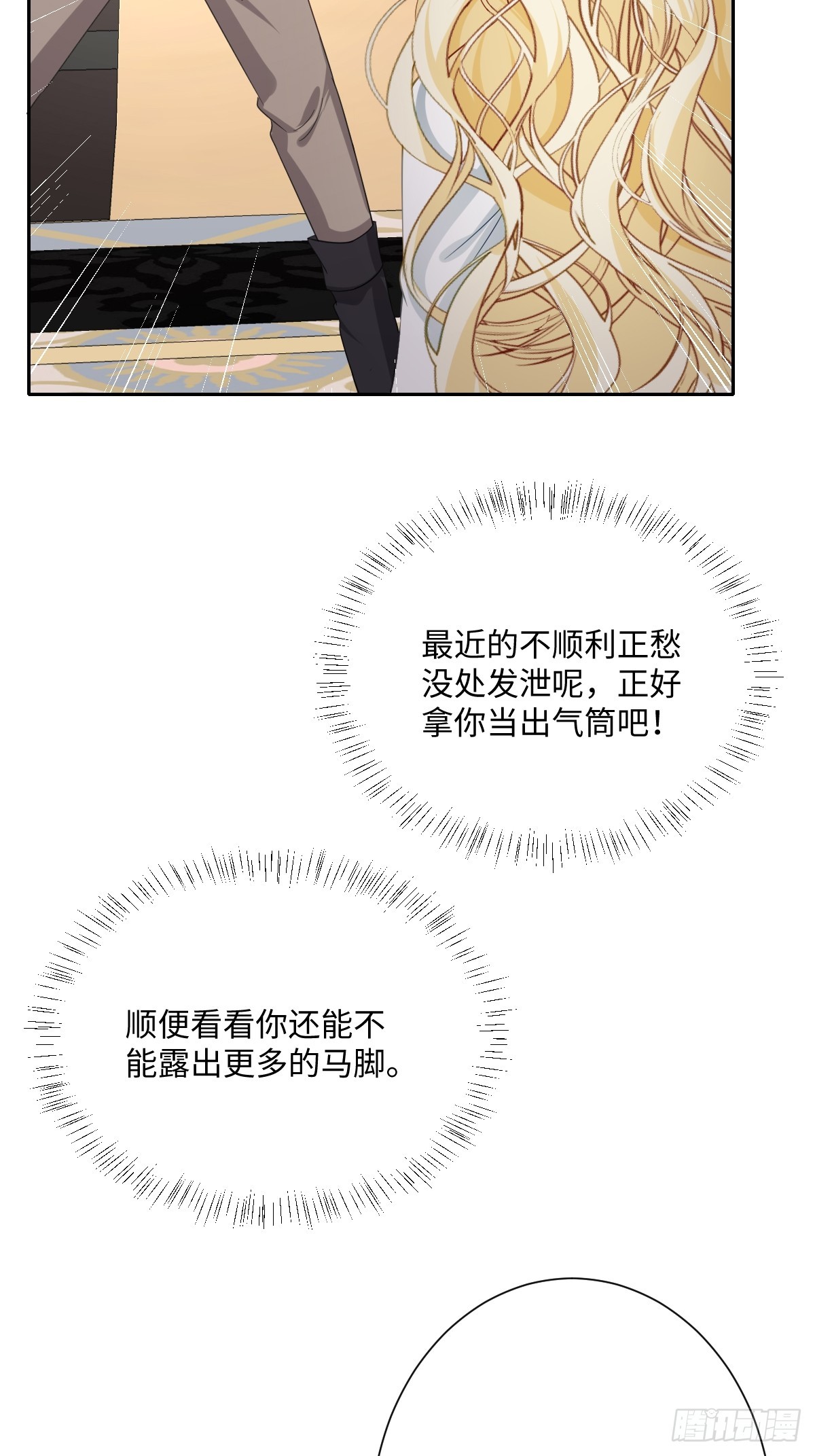 043 露出马脚(1/2)-第44话