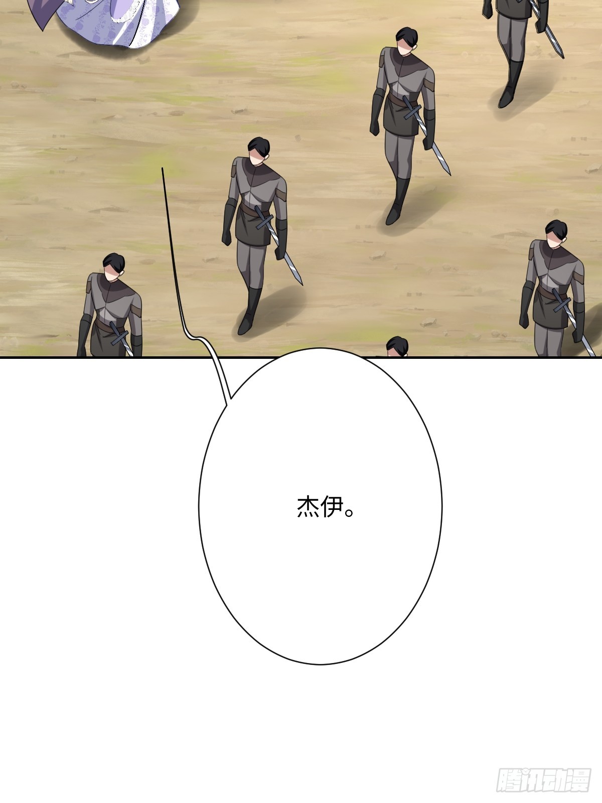 043 露出马脚(1/2)-第44话