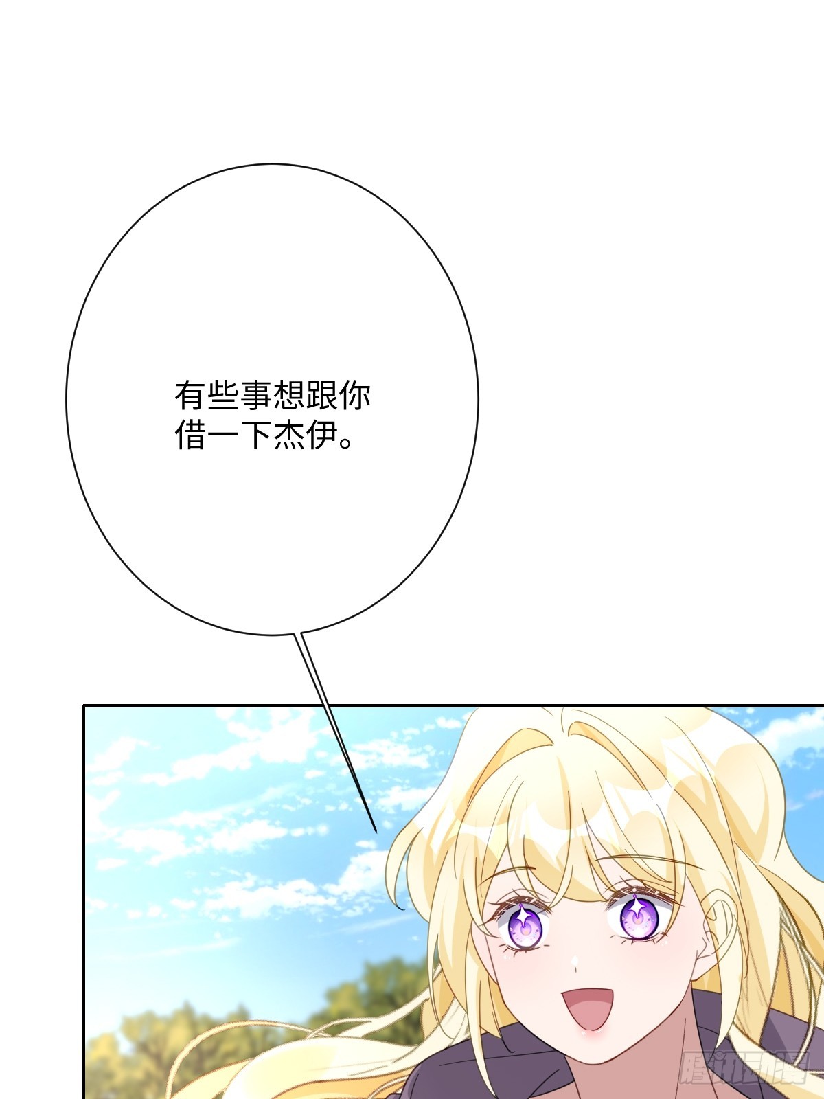 043 露出马脚(1/2)-第44话
