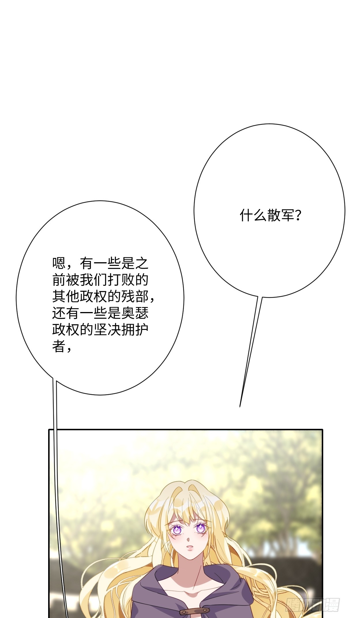 043 露出马脚(1/2)-第44话