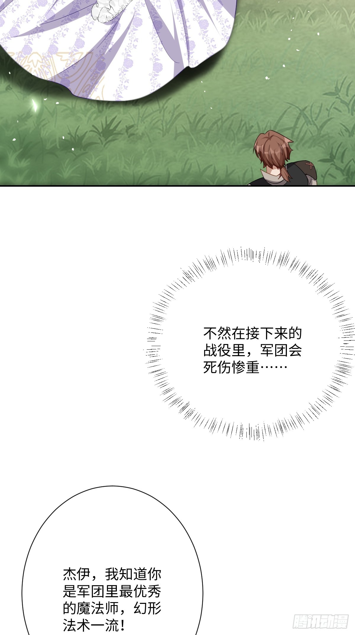 043 露出马脚(1/2)-第44话